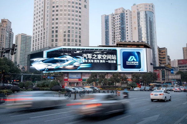 汽車之家空間站貴陽商圈戶外LED廣告 汽車之家空間站貴陽商圈戶外LED廣告