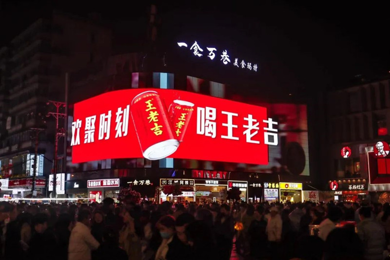 王老吉戶外LED廣告 王老吉戶外LED廣告
