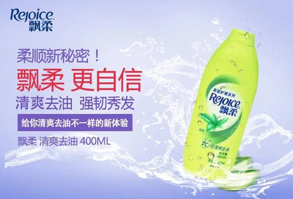 飄柔洗發水廣告 飄柔洗發水廣告