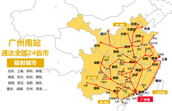 廣州南站 廣州南站