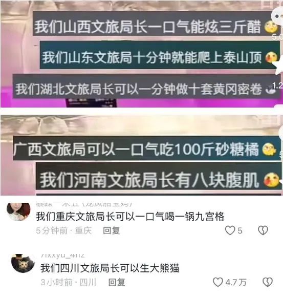 文旅廣告 文旅廣告