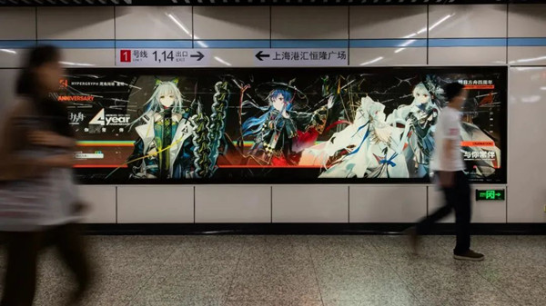 游戲地鐵廣告