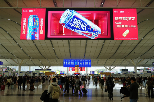 rio高鐵廣告 rio高鐵廣告