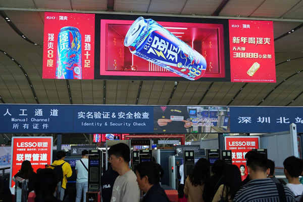 rio高鐵廣告 rio高鐵廣告