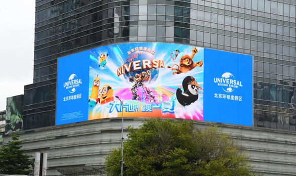 戶(hù)外LED廣告 戶(hù)外LED廣告