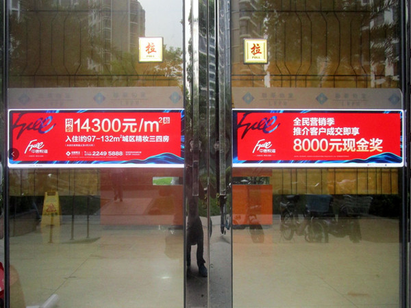 社區廣告 社區廣告