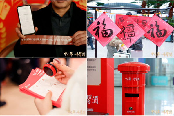 習酒高鐵廣告 習酒高鐵廣告