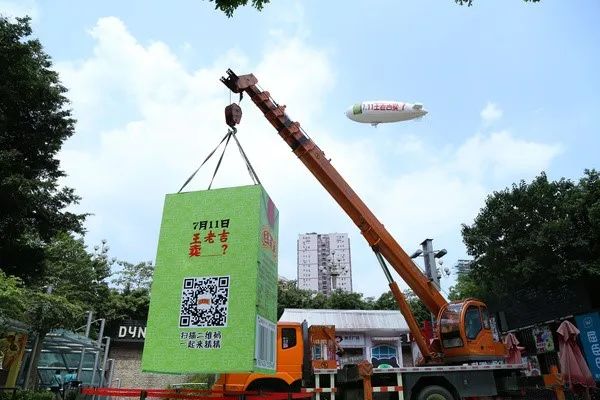 王老吉飛行廣告 王老吉飛行廣告