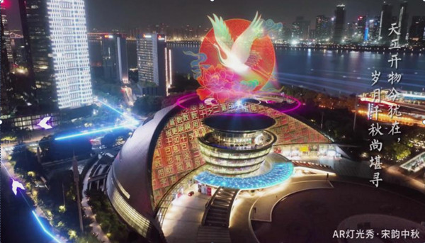 宋韻中秋AR虛擬燈光秀廣告