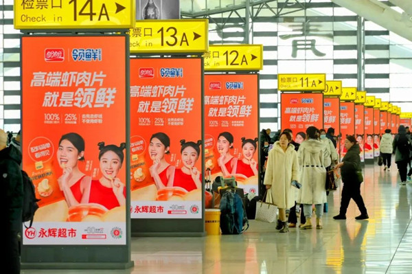 領鮮高鐵站廣告 領鮮高鐵站廣告