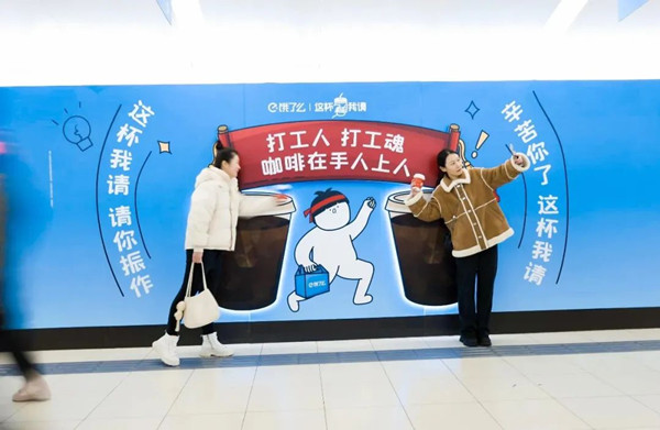 餓了么北京地鐵廣告 餓了么北京地鐵廣告