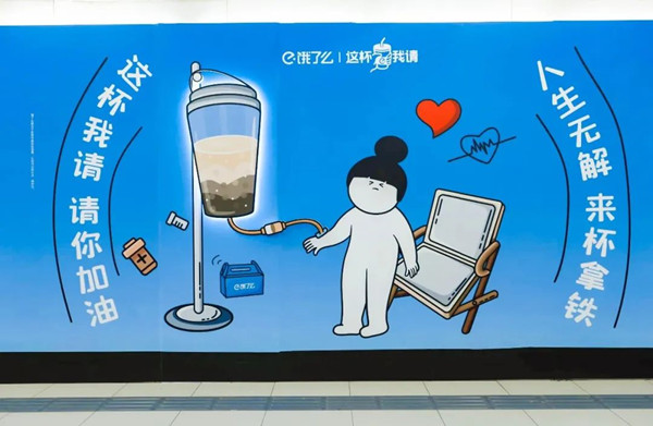 餓了么北京地鐵廣告 餓了么北京地鐵廣告