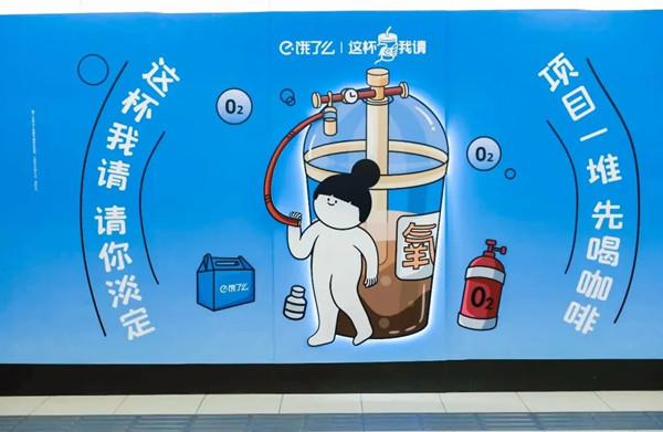 餓了么北京地鐵廣告 餓了么北京地鐵廣告