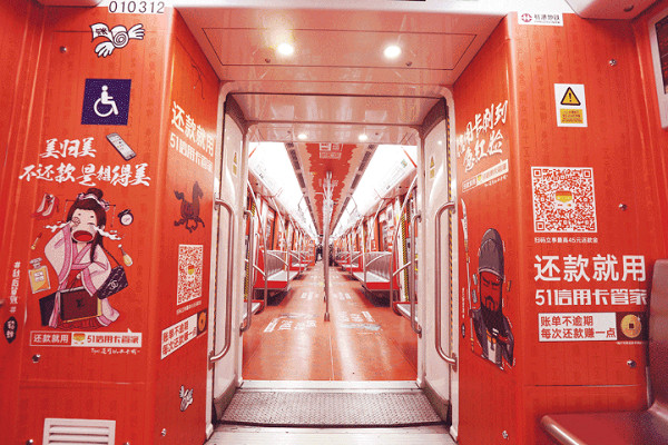 地鐵廣告 地鐵廣告