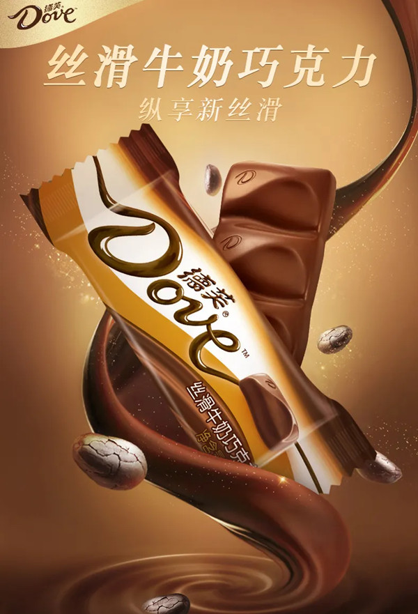 德芙廣告 德芙廣告