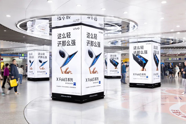 南京新街口地鐵站廣告